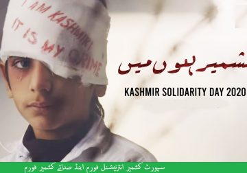 سپورٹ کشمیر فوٹوالبم: یوم یکجہتی کشمیر